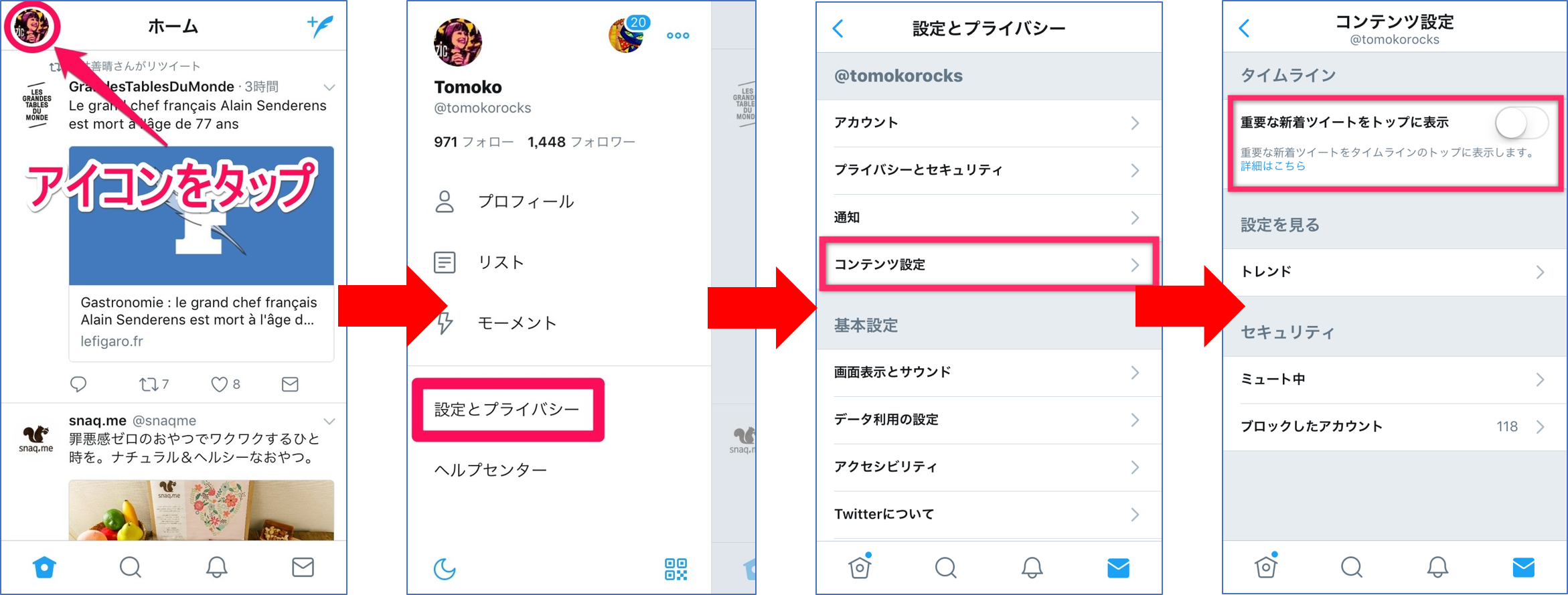 Twitterのタイムラインが時系列表示も可能に 情報のストックにピッタリ Twitterブックマーク機能 Twitterヘイト対策強化 Bokura通信18年9月号 ファン創り ファンマーケティング支援のbokura